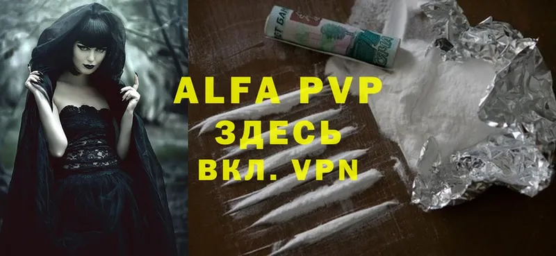 darknet наркотические препараты  Северск  Alpha PVP VHQ  kraken рабочий сайт 