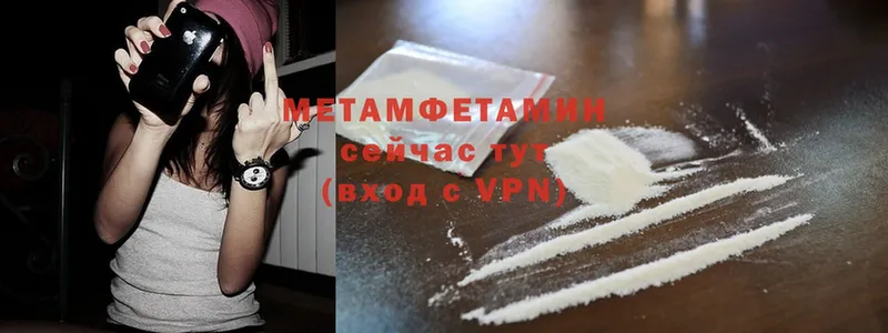 МЕТАМФЕТАМИН витя  где найти наркотики  гидра ТОР  Северск 